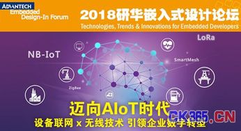 邁向AIoT時代 設備聯網與無線技術引領企業數字化轉型新浪潮